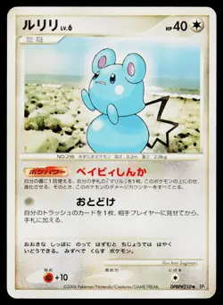 Azurill DPBP#210 Uncommon Space Time Creation Pokemon Japanese Lightly Played - Image 1