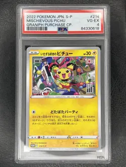 Mischievous Pikachu #214/S-p 2022 Sword & Shield Promo Card, PSA 4 Very Good - Image 1