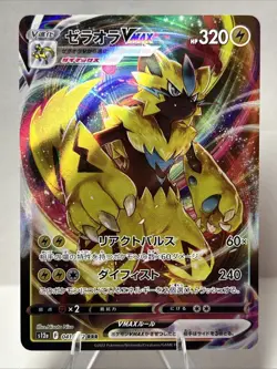 Zeraora VMAX RRR 041/172 S12a VSTAR Universe - Pokemon Card Japanese - Image 1