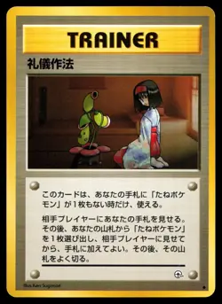 Good Manners City Gym Decks Regular (Japanese) Pokemon Card - Image 1
