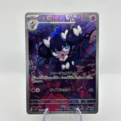 Gothorita AR 122/086 White Flare sv11W Pokemon Card Game Japanese NM - Image 1