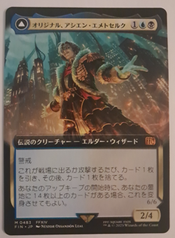 Emet-Selch, Unsundered Extended Art NM JPN FINAL FANTASY Magic the Gathering MTG - Image 1