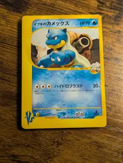 Pokemon 2001 💦 Japanese VS Series First Edition Clair's Blastoise 046/141 🌊 - Image 2