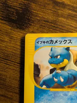 Pokemon 2001 💦 Japanese VS Series First Edition Clair's Blastoise 046/141 🌊 - Image 3