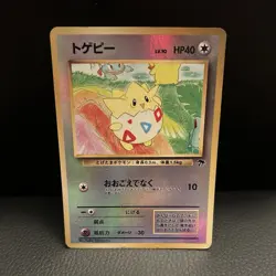 1999 Japanese Promo Togepi - Southern Island (small dent on bottom center) - Image 1