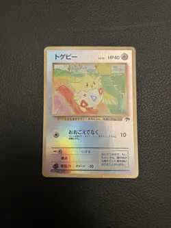 1999 Japanese Promo Togepi - Southern Island (small dent on bottom center) - Image 3