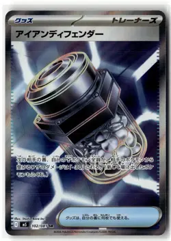 Iron Defender 102/081 Super Rare Abyss Eye Pokemon Japanese Holo Near Mint - Image 1