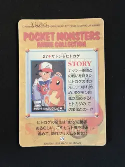 Pocket Monsters Anime Collection Vintage Vending Prism 1998 Bandai Charmander NM - Image 2