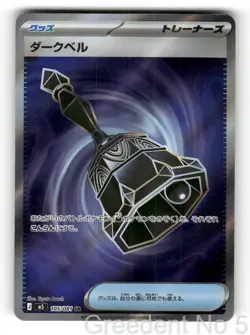 Dark Bell 105/081 Super Rare Abyss Eye Pokemon Japanese Holo Near Mint - Image 1