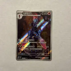 2026 Pokemon TCG S-Chinese Horizon Gem Pack Vol.5 Ceruledge CBB5C-25 07/07 NM - Image 1