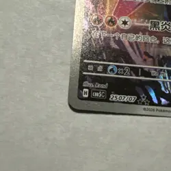2026 Pokemon TCG S-Chinese Horizon Gem Pack Vol.5 Ceruledge CBB5C-25 07/07 NM - Image 5