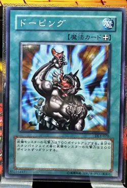 Yu-Gi-Oh! TCG Japanese Stim-Pack / トーヒンク DL4-070 - Image 1