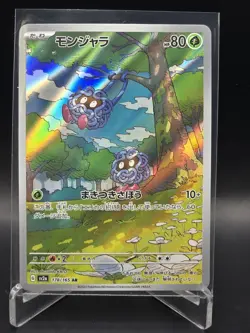 Pokemon TCG Scarlet & Violet 151 Holo Tangela 178/165 Art Rare Card (JP) NM - Image 1