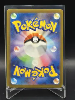 Pokemon TCG Scarlet & Violet 151 Holo Tangela 178/165 Art Rare Card (JP) NM - Image 2