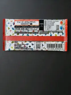 Pokemon Card 151 SV2a Japanese Booster Pack Scarlet Violet Sealed ..US seller! - Image 2