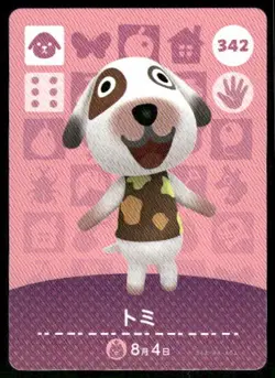 Amiibo Cards 342 Bones Animal Crossing Japanese Doubutsunomori - Image 1