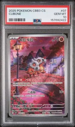 2025 POKEMON SIMPLIFIED CHINESE CBB3 C 0407/07 CUBONE PSA 10 - Image 1