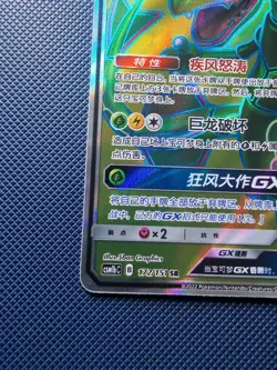 Pokemon TCG Rayquaza GX Secret Rare Full Art Holo 172/151 Chinese MINT/NM - Image 3
