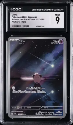 2023 POKEMON RULER OF THE BLACK FLAME - ART RARE - HOLO - JPN CLEFFA CGC 9 - Image 1