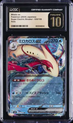 2024 POKEMON JAPANESE SUPER ELECTRIC BREAKER-HOLO MILOTIC EX CGC 10 PRISTINE - Image 1