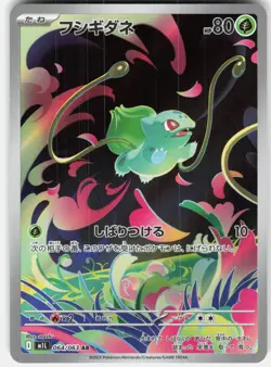 Pokemon Bulbasaur 064/063 Art Rare Mega Brave Pokemon Japanese Near Mint - Image 1