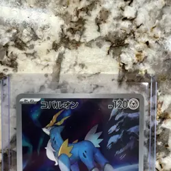 The Pokemon Company Cobalion 149/086 SV11B Black Bolt Art Rare Holo JP 120HP - Image 2