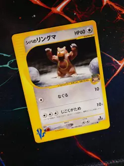 LP JAPANESE Pokemon BRUNO'S URSARING Card VS Set Series 085/141 Non-Holo#2 - Image 1