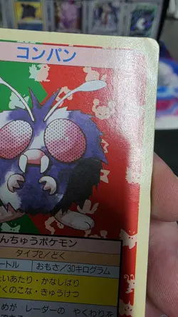Venonat Topsun Japanese Pokemon Green Back #048 1995 - Image 2