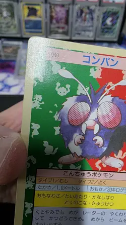 Venonat Topsun Japanese Pokemon Green Back #048 1995 - Image 3