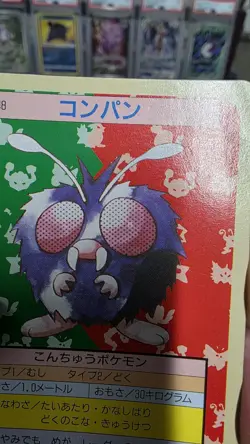 Venonat Topsun Japanese Pokemon Green Back #048 1995 - Image 4