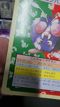 Venonat Topsun Japanese Pokemon Green Back #048 1995 - Image 5