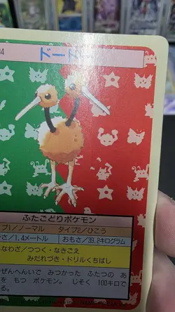 Pokemon Topsun Doduo #084 Green Back 1995 Japanese - Image 3