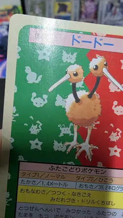 Pokemon Topsun Doduo #084 Green Back 1995 Japanese - Image 5