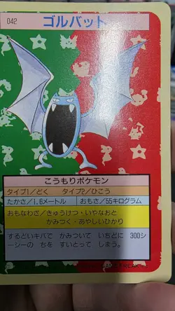 Golbat 042 Topsun Pokemon Card Japanese Green Back Nintendo 1995 - Image 2