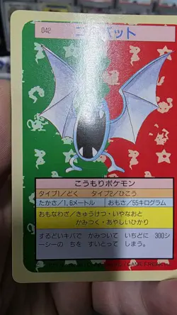 Golbat 042 Topsun Pokemon Card Japanese Green Back Nintendo 1995 - Image 3