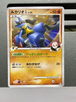 Rare Aura's Lucario GL 053/090 Rising Rivals Holo Rare japanese pokemon card - Image 3