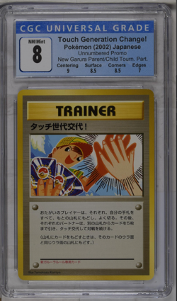 CGC 8 Touch Generation Change! Promo 2002 Old Back Vintage Japanese Pokemon Card - Image 1