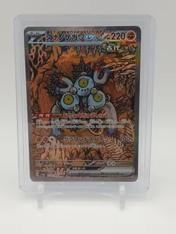 Sandy Shocks ex SAR 215/187 sv8a Terastal Festival ex Pokemon Card Japanese - Image 1