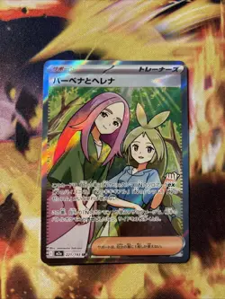 Anthea and Concordia SR 221/193 M2a MEGA Dream ex Pokemon Card Japanese - Image 1