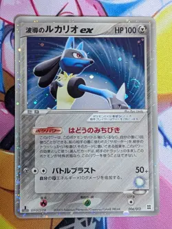Aura's Lucario EX 006/012 Side Deck Master Kit Pokemon Japanese Card LP- - Image 1