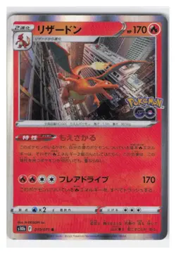 Charizard Holo Rare S10b: Pokemon GO 010/071 NM - Image 1
