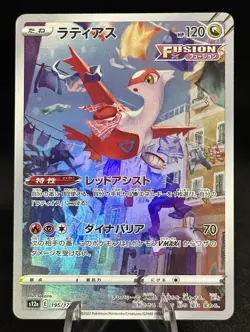 Latias 195/172 s12a VSTAR Universe Japanese NM AR Full Art Pokemon TCG - Image 1