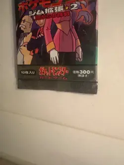 1999 Japanese Pokemon Gym 2 Challenge from the Darkness Booster Pack Sealed - Image 3
