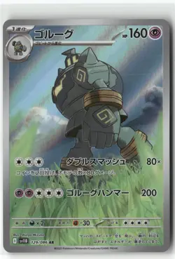 Golurk, Pokemon SV11B: Black Bolt Art Rare, 129/086 NM - Image 1