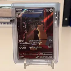 The Pokemon Company Persian 075/064 sv6a Night Wanderer AR Holo JP - Pokemon TCG - Image 1