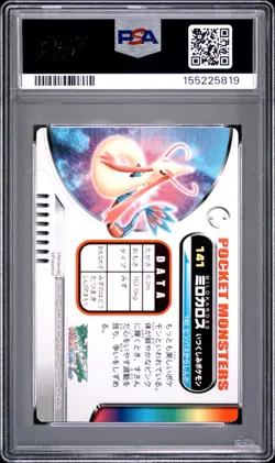 2003 CARDDASS POKEMON ADVANCED GENERATION ZUKANCARD PART 2 #141 MILOTIC PSA 8 - Image 2