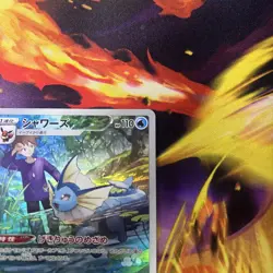 Vaporeon 189/184 CHR S8b VMAX Climax Japanese Pokemon TCG - NM - Image 2