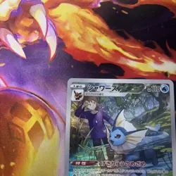 Vaporeon 189/184 CHR S8b VMAX Climax Japanese Pokemon TCG - NM - Image 3