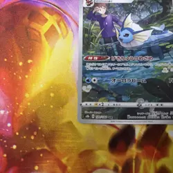 Vaporeon 189/184 CHR S8b VMAX Climax Japanese Pokemon TCG - NM - Image 4