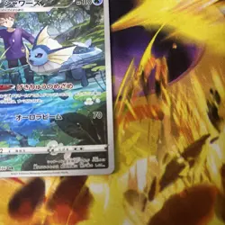Vaporeon 189/184 CHR S8b VMAX Climax Japanese Pokemon TCG - NM - Image 5